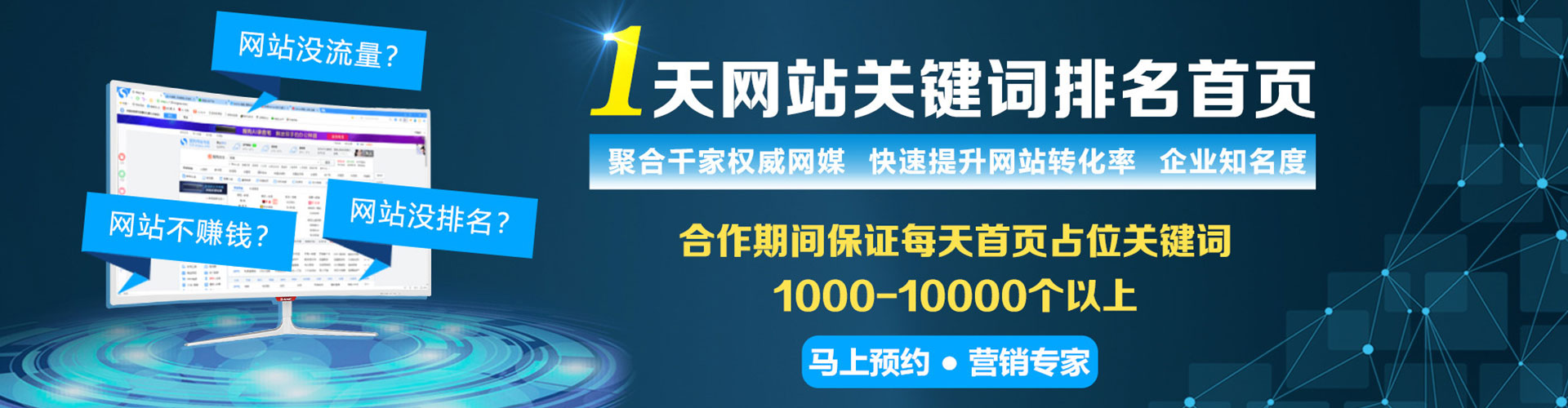 元氏竞价推广开户